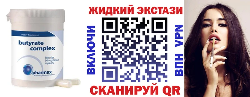 Бутират Butirat  где купить наркотик  гидра рабочий сайт  Печора 