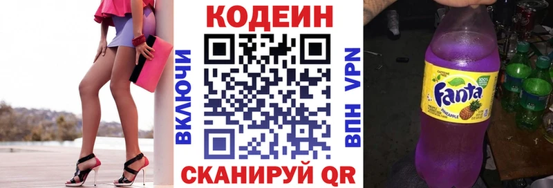 Codein Purple Drank OMG рабочий сайт Печора