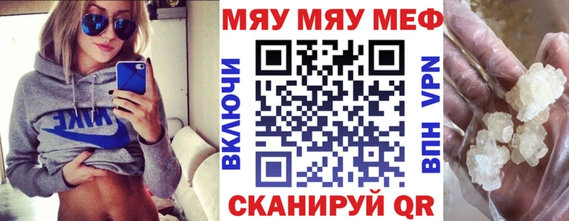 МЯУ-МЯУ 4 MMC как найти наркотики Печора